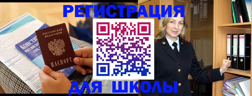 прописка регистрация в Прокопьевске