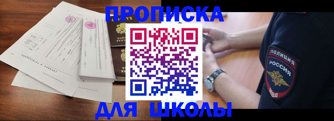 временная регистрация недорого в Прокопьевске